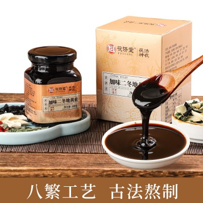 茯济堂 加味二冬地黄膏 古法熬制 浓缩膏方 滴滴精华 出口品质