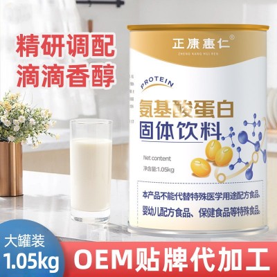 正康惠仁1.05kg氨基酸蛋白粉大豆分离蛋白营养粉过节礼品现货批发