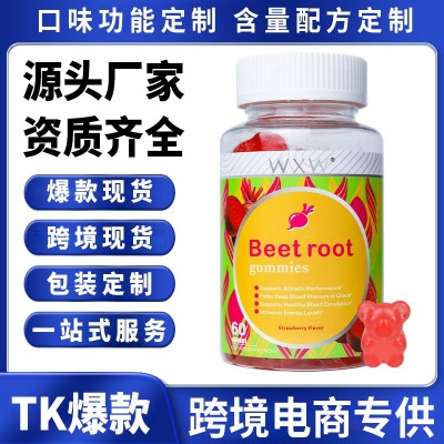 跨境亚马逊TikTok专供oe m Beet root gummies现货WXW甜菜 根软糖