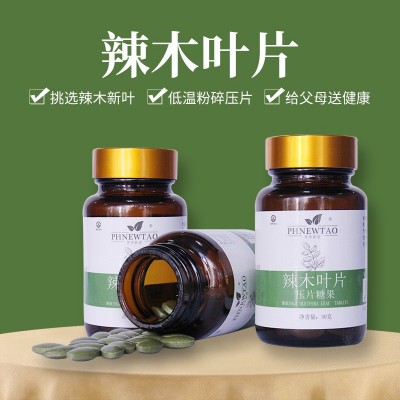 云南辣木叶片片剂批发 辣木叶精片成品批发代理 微电商一件代发货