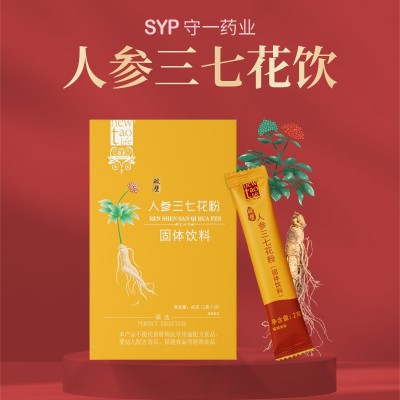 人参粉代加工贴牌人参三七花粉西洋参粉定制配方定制一站式服务