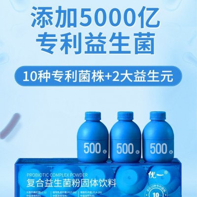 复合益生菌粉固体饮料专利益生菌源头工厂益生菌oem贴牌代工