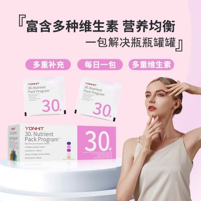 维生素 每日营养包女性营养补充剂复合维生素多种矿物质30+营养包