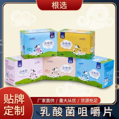 乳酸菌片咀嚼片活性益生菌水果味乳酸菌片代发厂家压片糖果