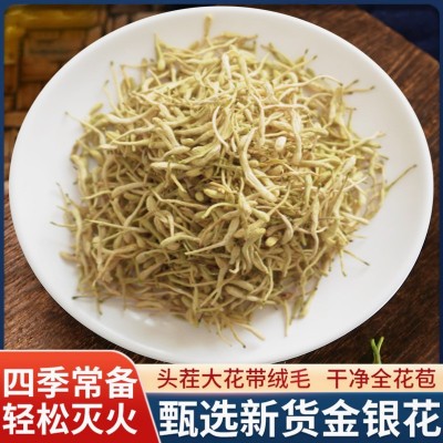 金银花二花泡水 河南封丘金银花茶源头批发金银花山银花