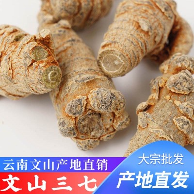 三七云南文山三七田七三七粉三七超细粉极细粉三七头20头30头40头