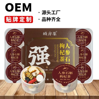 人参石斛枸杞茶小罐茶人参黄芪枸杞桑葚茶养生茶源头厂家批发代发