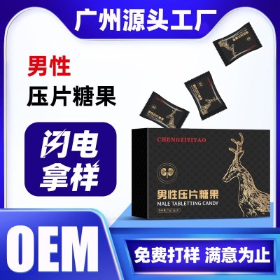 鹿鞭肉苁蓉男性压片糖果OEM代加工 玛咖杜仲灵芝男士片剂贴牌定制