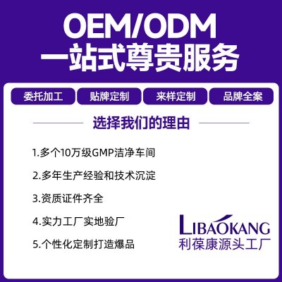 西梅荷叶风味饮品OEM益生元果蔬酵素口服液饮品代加贴牌定制厂家