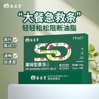 果蔬酵素益生元果冻益生菌酵素果冻定制代加工清润排酵素果冻批发