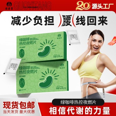 多维代谢代谢碱重每日补充包 爆款白芸豆果蔬提高代谢压片糖果