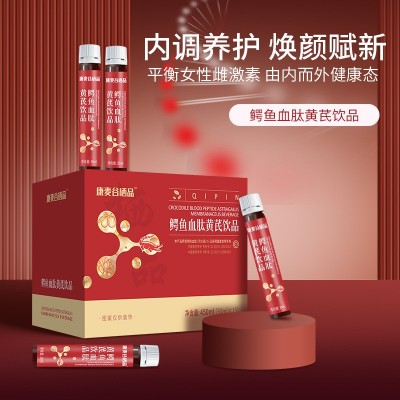 定制鳄鱼血肽黄芪植物饮品雌激素女口服卵巢保养药食同源饮品代工