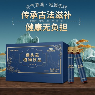 厂批猴头菇植物饮品药食同源滋补品中老年口服保健饮品现货直发