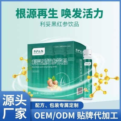 定制利妥黑红参饮品代加工养发口服液药食同源饮品oem贴牌代工厂