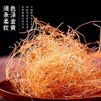 【真野生】纯玉米须茶中药材官方旗舰店正品泡水喝的功效与作用