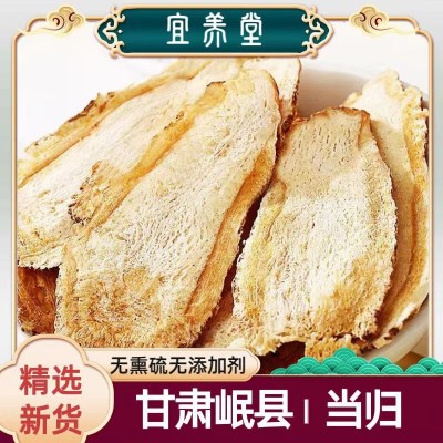 当归头片正宗甘肃岷县无硫全当归非整支中药材厂家直销批发散装
