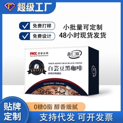 活力防弹速溶咖啡白芸豆黑咖啡浓香型美式咖啡功能性即溶一件代发