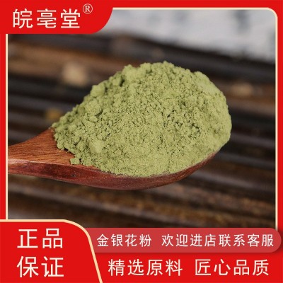 金银花粉正品中药材现磨金银花超细粉农产品金银花粉粉质细腻批发