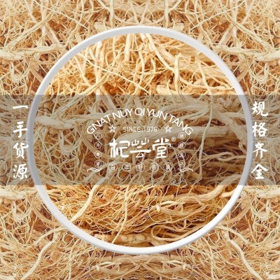 杞芸堂源头大货西洋参根须小节