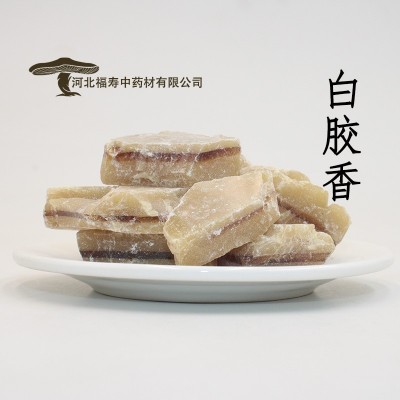 福寿中药材 批发 白胶香 白云向 枫香脂 优质道地药材 诚邀合作