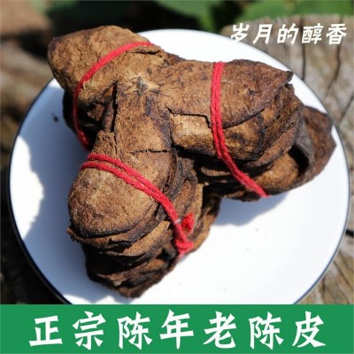 陈皮药用老陈皮 老陈皮泡水陈皮片橘皮干四会橙皮十年泡茶