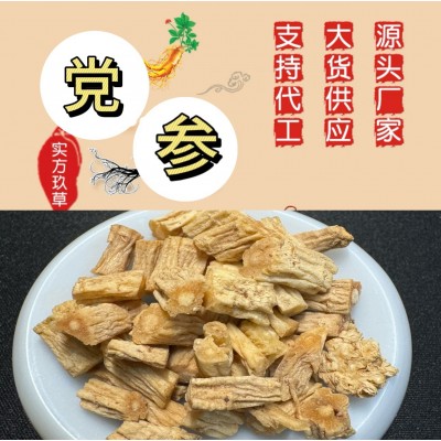 【批发】党参中药材党参批发 党参条批发甘肃纹党参量大从优黄芪