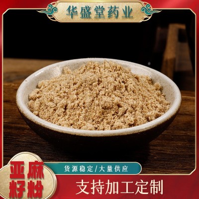 新货亚麻籽粉膳食营养粉纯不加糖即食冲饮代餐种子循环亚麻籽粉