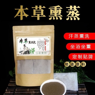 女性产后月子发汗包本草汗蒸熏洗妇科熏蒸药包坐浴包熏洗包泡澡包