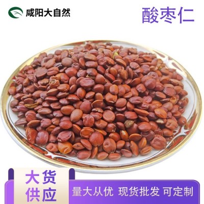 现货散装酸枣仁 酸枣核 食品原料炒酸枣仁批发工厂药食同源酸枣仁
