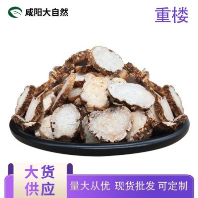 库存现货重楼 七叶一枝花 华重楼 七叶莲 铁灯台食品原料大货批发