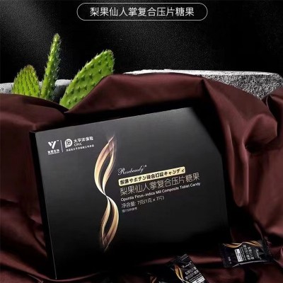 梨果仙人掌复合压片糖果鱼油白芸豆惠减减Rosebeauty快手同款代发