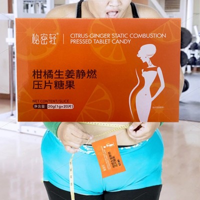 胶原肽植物果蔬压片糖果 奶片促排便小芬丸体重管理减S蜗变加强版