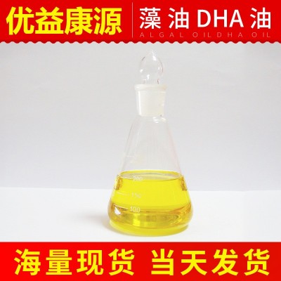 厂家供应食品级藻油DHA油 食品添加剂DHA油