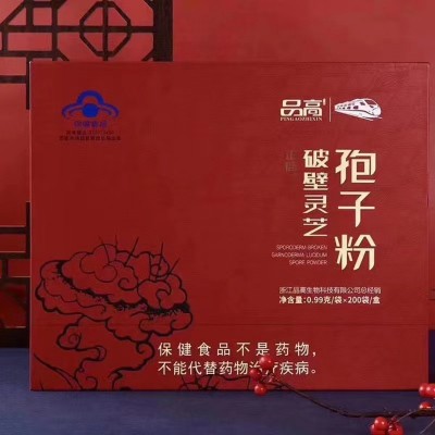 品高破壁灵芝孢子粉蓝帽礼盒装批发60袋200袋诚招代理一件代发