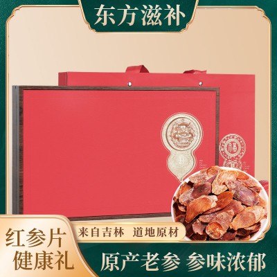 长白山大山里笨参红参片西洋参传统滋补品礼盒装厂批发团购集采