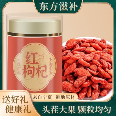 宁夏中宁红枸杞子头茬红枸杞泡茶泡酒农家红枸杞新货枸杞包邮