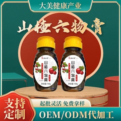 山楂六物膏 食欲好胃口鸡内金茯苓山楂 儿童婴幼儿宝宝可食用