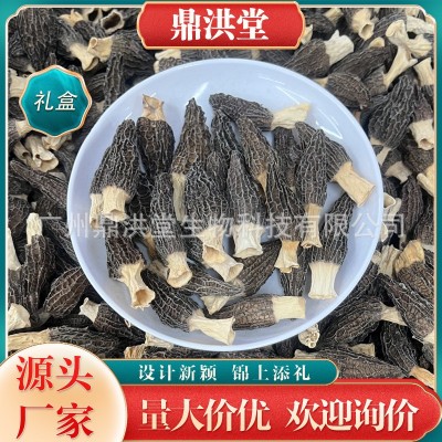 菌菇干货羊肚菌精品批发足干煲汤料食用菌菇个头饱满现货支持代发