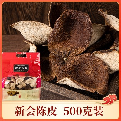 新会陈皮生晒老陈皮干广东特产10年大红皮干仓陈皮橘子皮500克