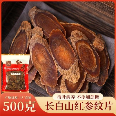 批发红参纹片足龄红参切片现货厂家整支切不加糖袋装斤装滋补代发