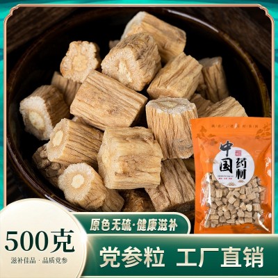甘肃岷县党参粒干货大颗粒批发白条党参粒批发供各规格党参 500克