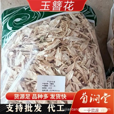 中药材店铺供应玉簪花 玉春棒、白鹤花、玉泡花 白玉簪中草药批发