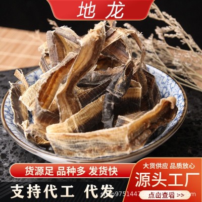 地龙段全开去泥菊涧堂中药材药食同源广西蚯蚓干直销现货批发散装
