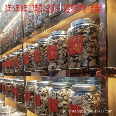 新会陈皮干 新会老陈皮礼盒装5年10年柑皮 中药材批发代茶饮正品
