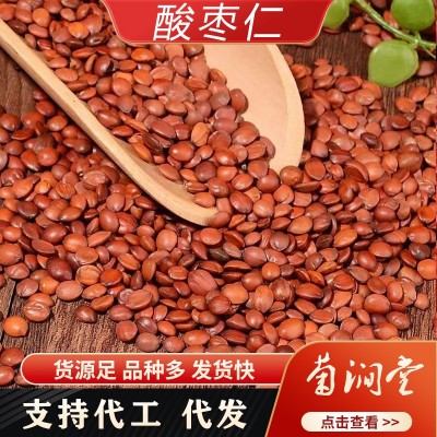 国产酸枣仁炒熟枣仁打粉正品散装药食同源中草药材批发理枣仁精选