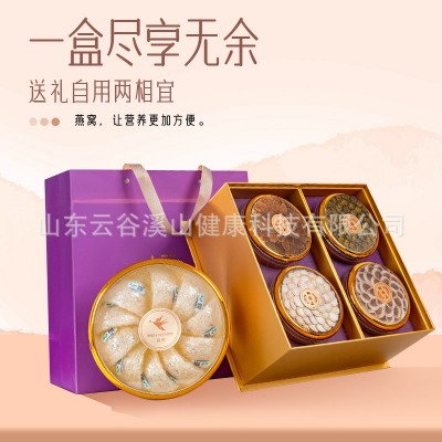 燕窝礼盒官方正品旗舰店孕妇滋补品印尼进口溯源干盏过年佳节送礼