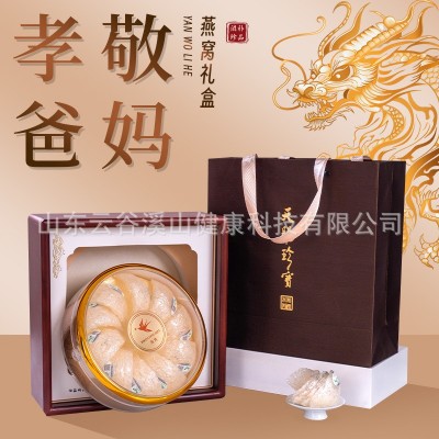 燕窝礼盒干盏燕盏正品官方旗舰店新年送礼佳节送礼孕妇滋补品坐月