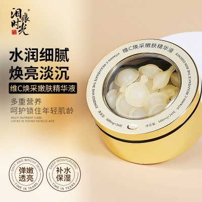 泪痕时光视水润细腻VCIP植物胶囊早C晚A面部维C焕采嫩肤精华液