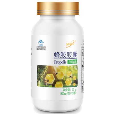 保健食品蜂胶软胶囊60粒黑蜂胶批发微商