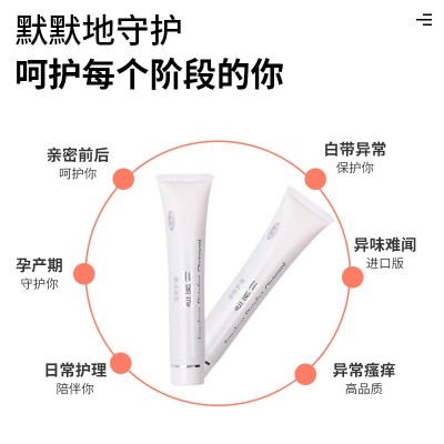 工厂直供私密抑菌膏止痒去异味抑菌膏私处护理私密抑菌膏批发